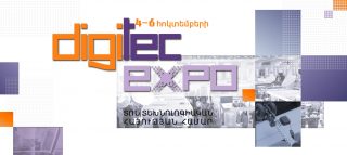 Մեկնարկում է DigiTec Expo 2013-ը