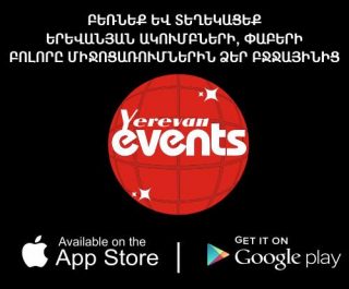 Yerevan Events. Նոր հավելված Երևանյան միջոցառումների մասին