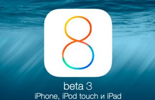 Apple iOS 8 beta 3-ն արդեն հասանելի է նրեբեռնման համար