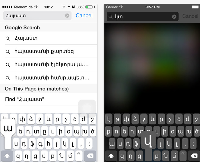Armenian Keyboard Extension. հայերեն ստեղնաշար iOS 8-ում