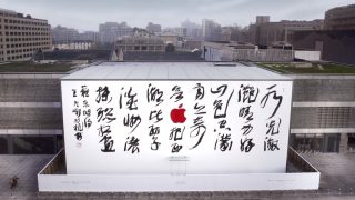 Տեսանյութ այն մասին, թե ինչպես են ձևավորել Apple-ի նորաբաց խանութը Չինաստանում