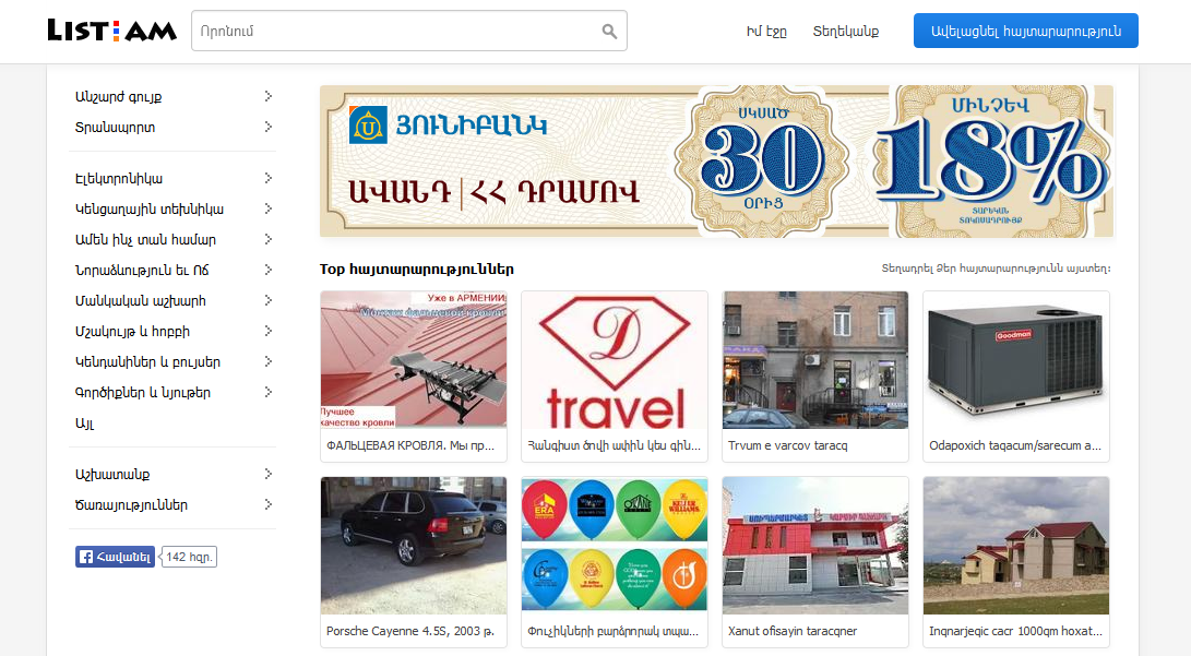 Similarweb. ամենաշատ այցելություն ունեցող հայկական կայքերը – մարտ 2015