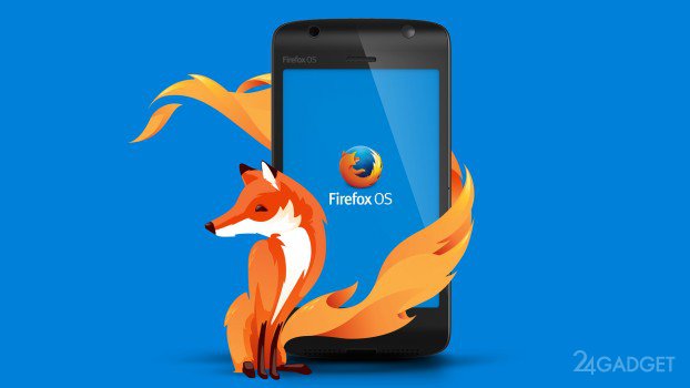 Mozilla-ն դադարեցնում է Firefox OS-ի մշակումը