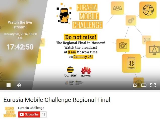 Eurasia Mobile Challenge-ի կիսաեզրափակիչը հայաստանյան թիմերի մասնակցությամբ կհեռարձակվի YouTube-ով