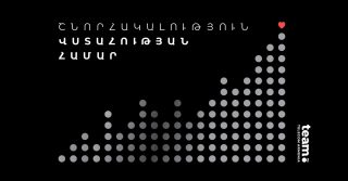 Team Telecom Armenia-ի` 8 մլրդ 240 մլն դրամի բաժնետոմսերն ամբողջությամբ տեղաբաշխվեցին