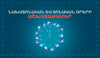 Team Telecom Armenia-ի մասնաճյուղերը տոնական օրերին կաշխատեն ավելի երկար