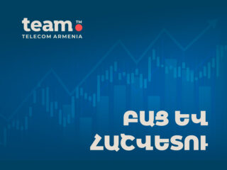 Team Telecom Armenia-ի շարժական կապի բաժանորդների թիվը գերազանցել է 1 միլիոնը
