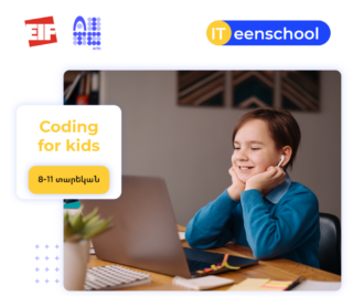 AITC/EIF կենտրոնն ապրիլի 19-ին "Coding for kids" դասընթացի անվճար կողմնորոշիչ փորձնական դաս կանցկացնի