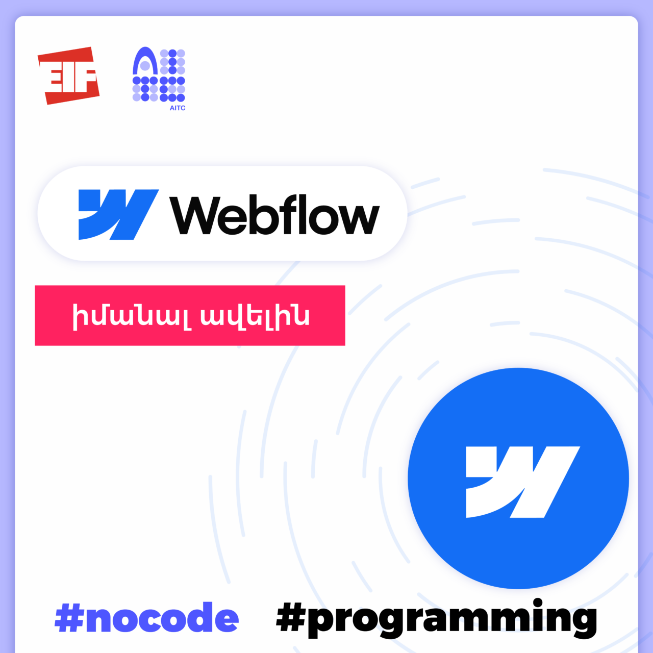 AITC/EIF-ում Webflow դասընթացի անվճար բաց դաս կանցկացվի