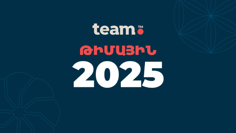 Team ընկերությունների խումբն ամփոփում է 2025 թվականի ձեռքբերումները
